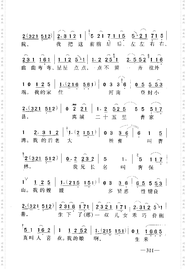 你看我浑身上下都是冤5