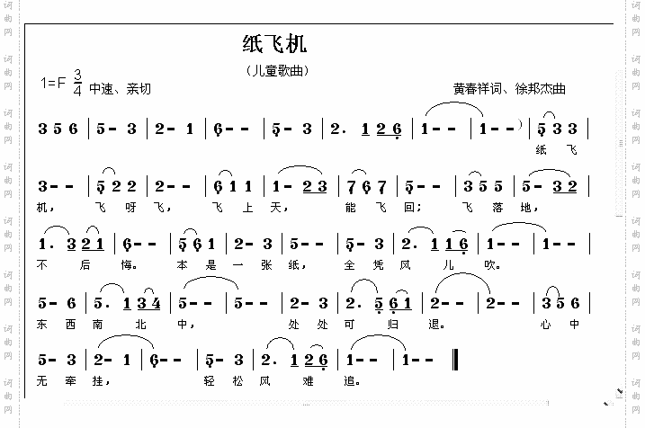 纸飞机