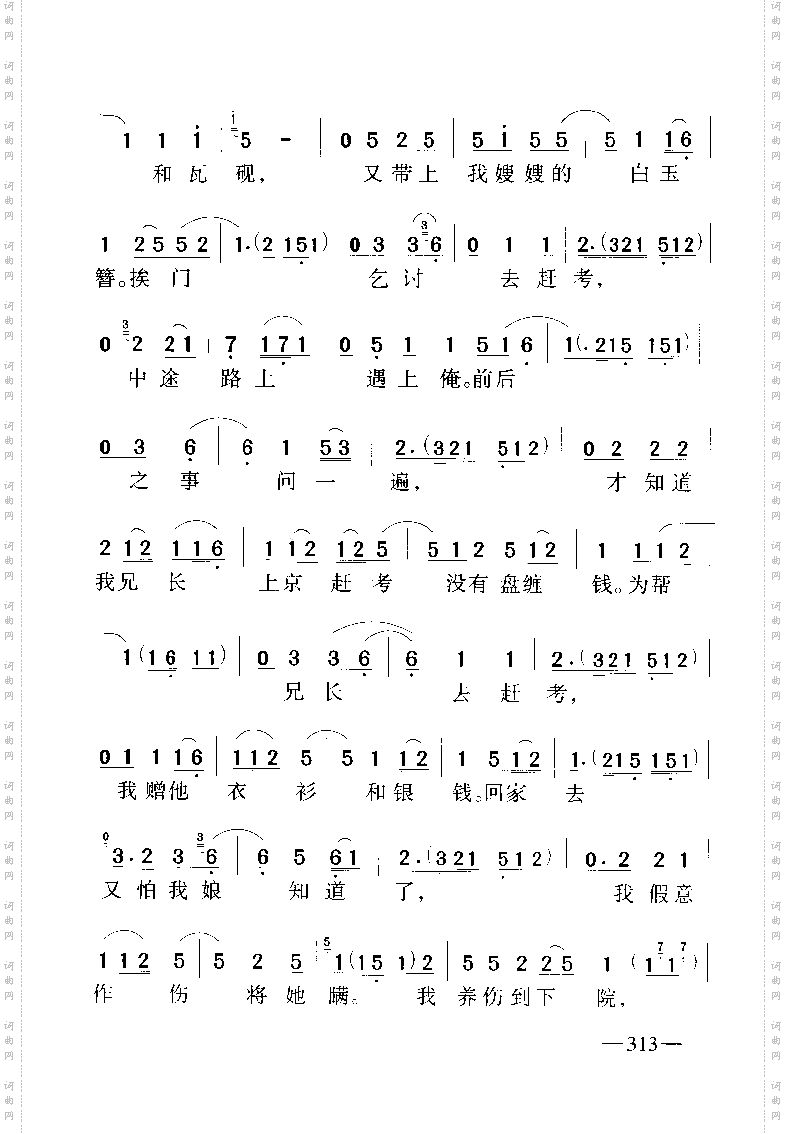 你看我浑身上下都是冤5