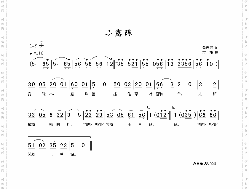 小露珠