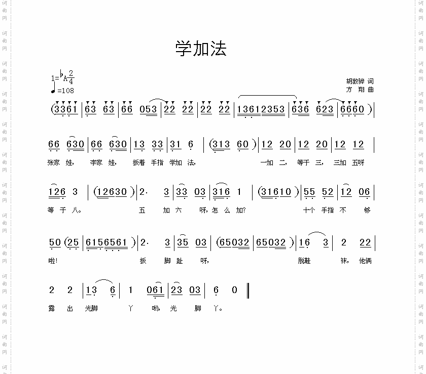 学加法