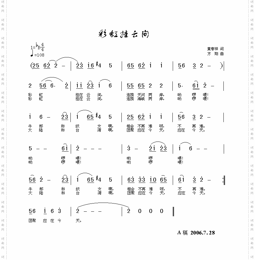 彩虹挂云间