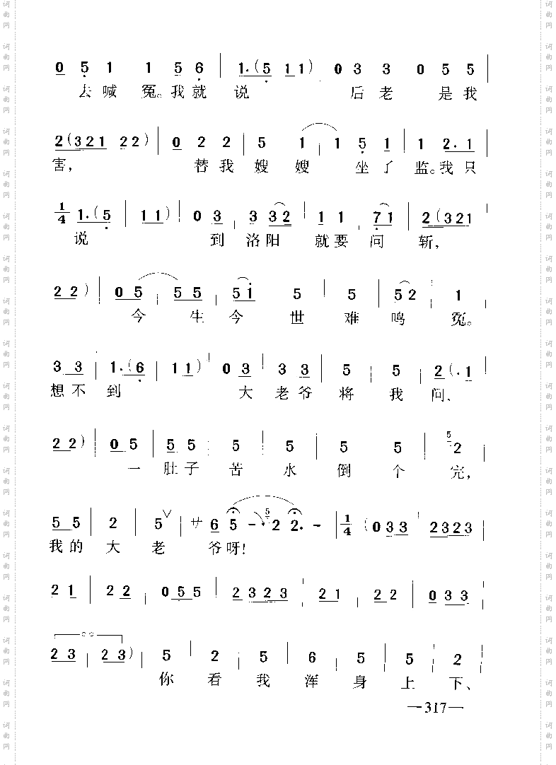 你看我浑身上下都是冤6-9