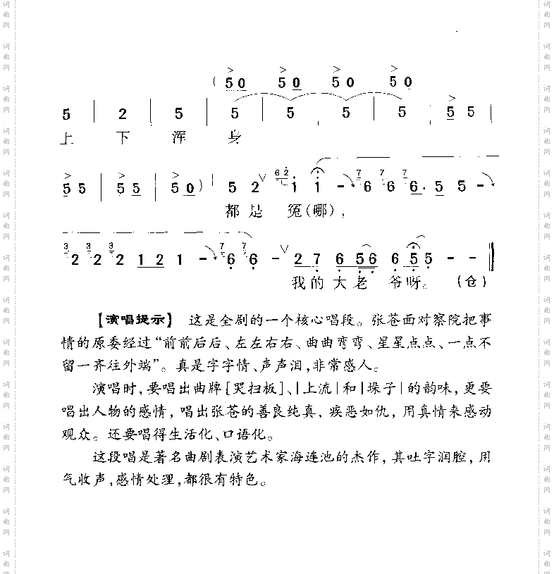 你看我浑身上下都是冤6-9