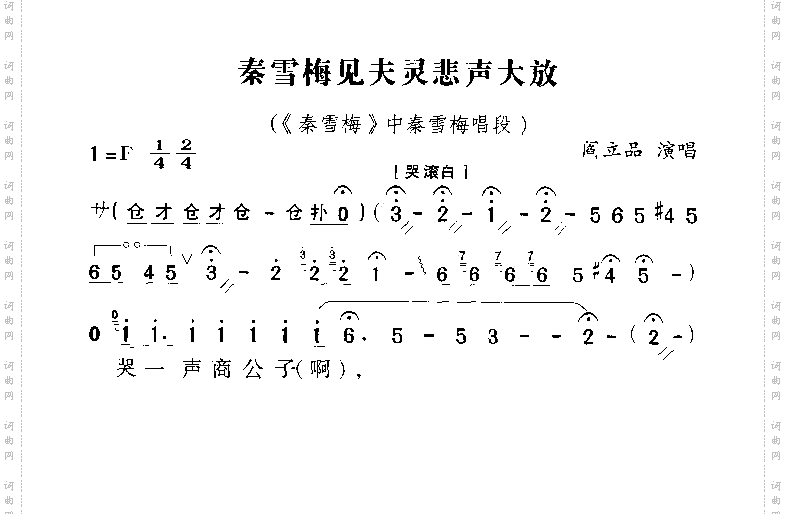 秦雪梅6