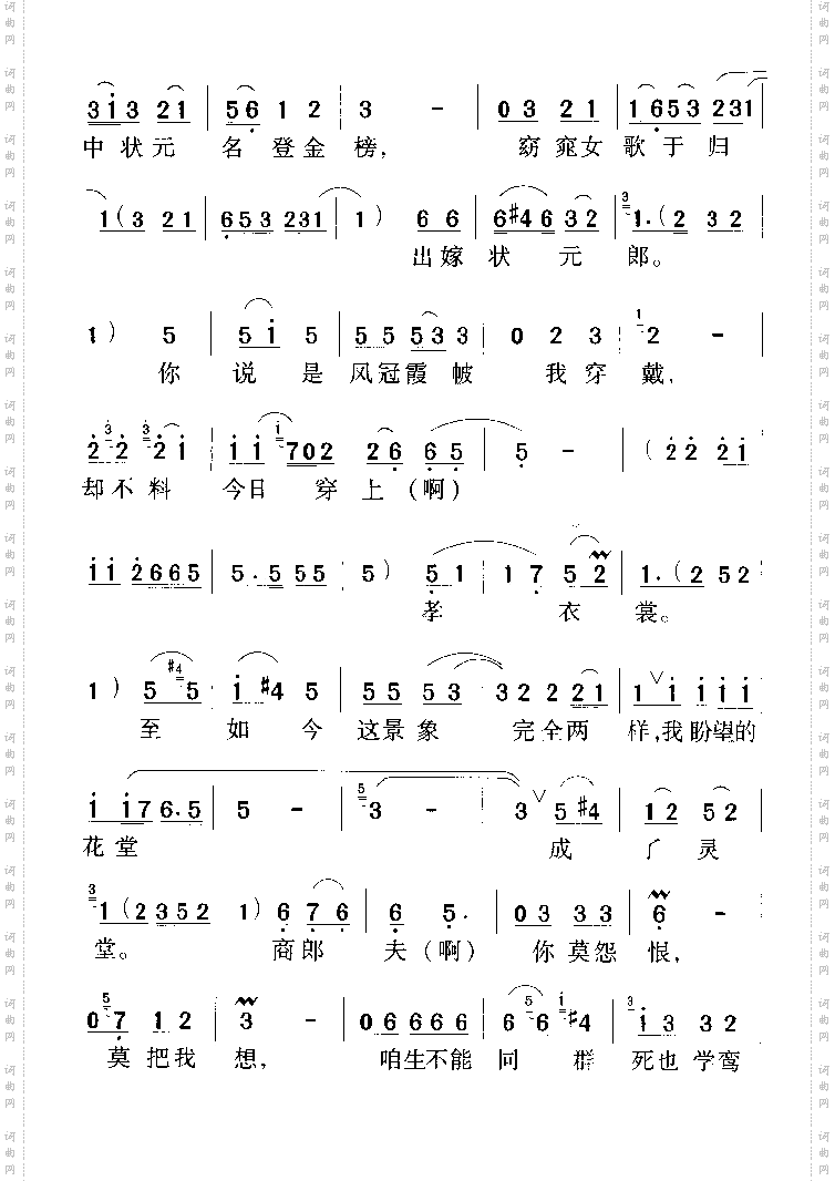 秦雪梅6