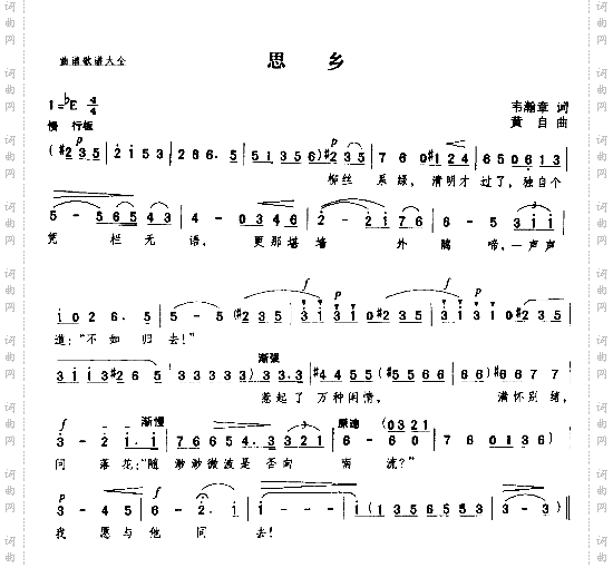 思乡