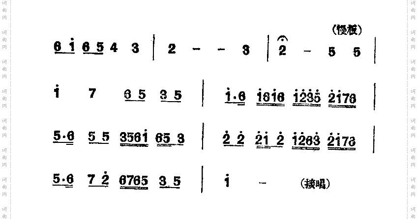 《朝阳沟》最早版本的开幕曲3