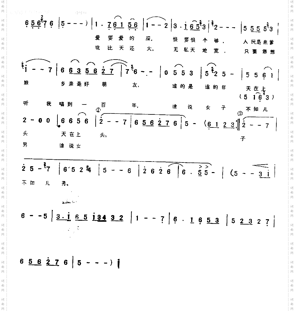 你家在那里_电视连续剧《常香玉》主题歌