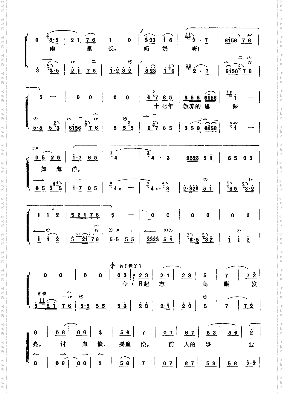 打不尽豺狼决不下战场--代板胡指法4