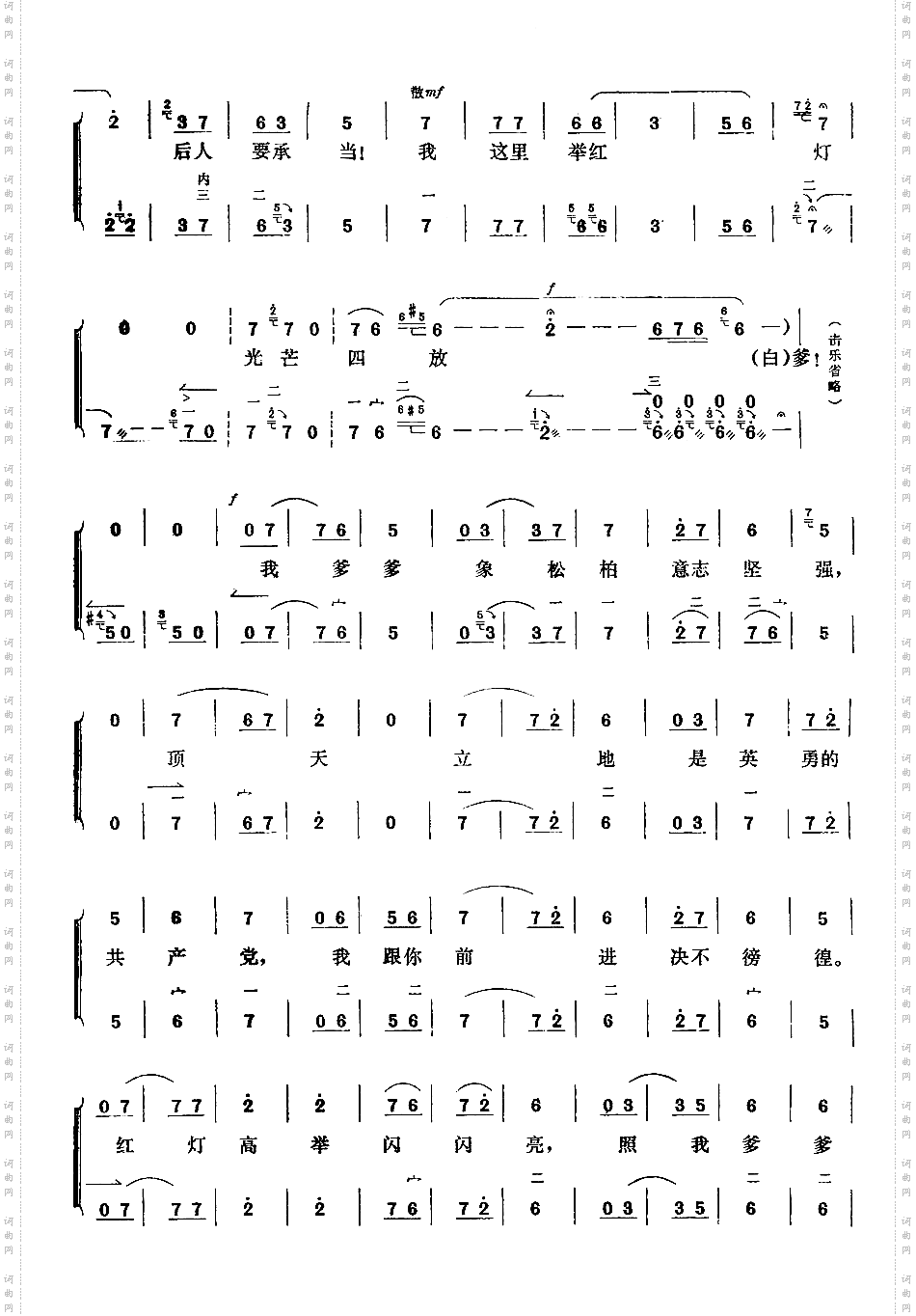 打不尽豺狼决不下战场--代板胡指法4