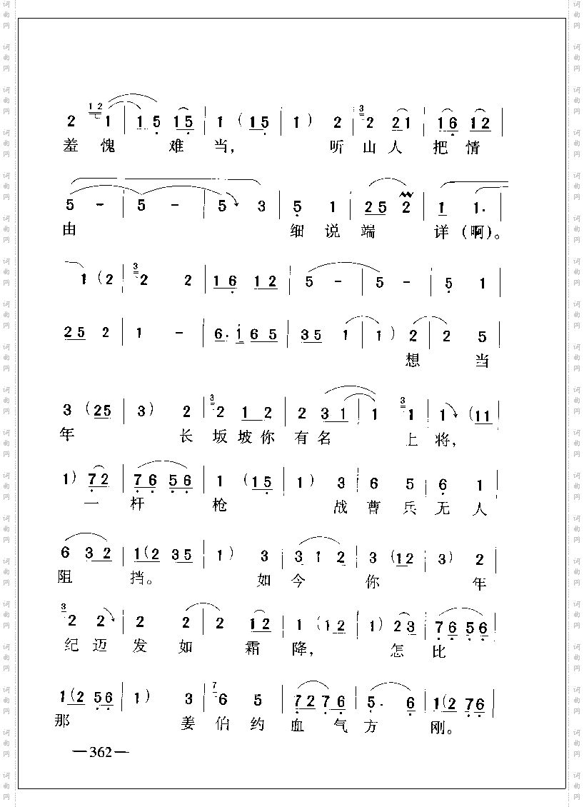 老将军你不要羞愧难当5