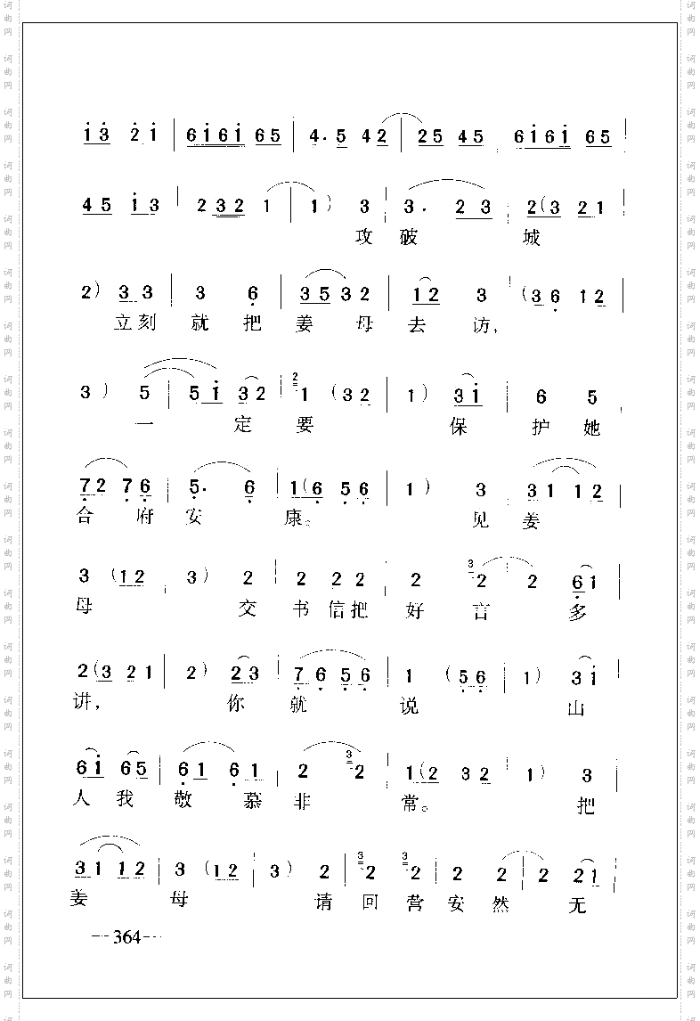 老将军你不要羞愧难当5