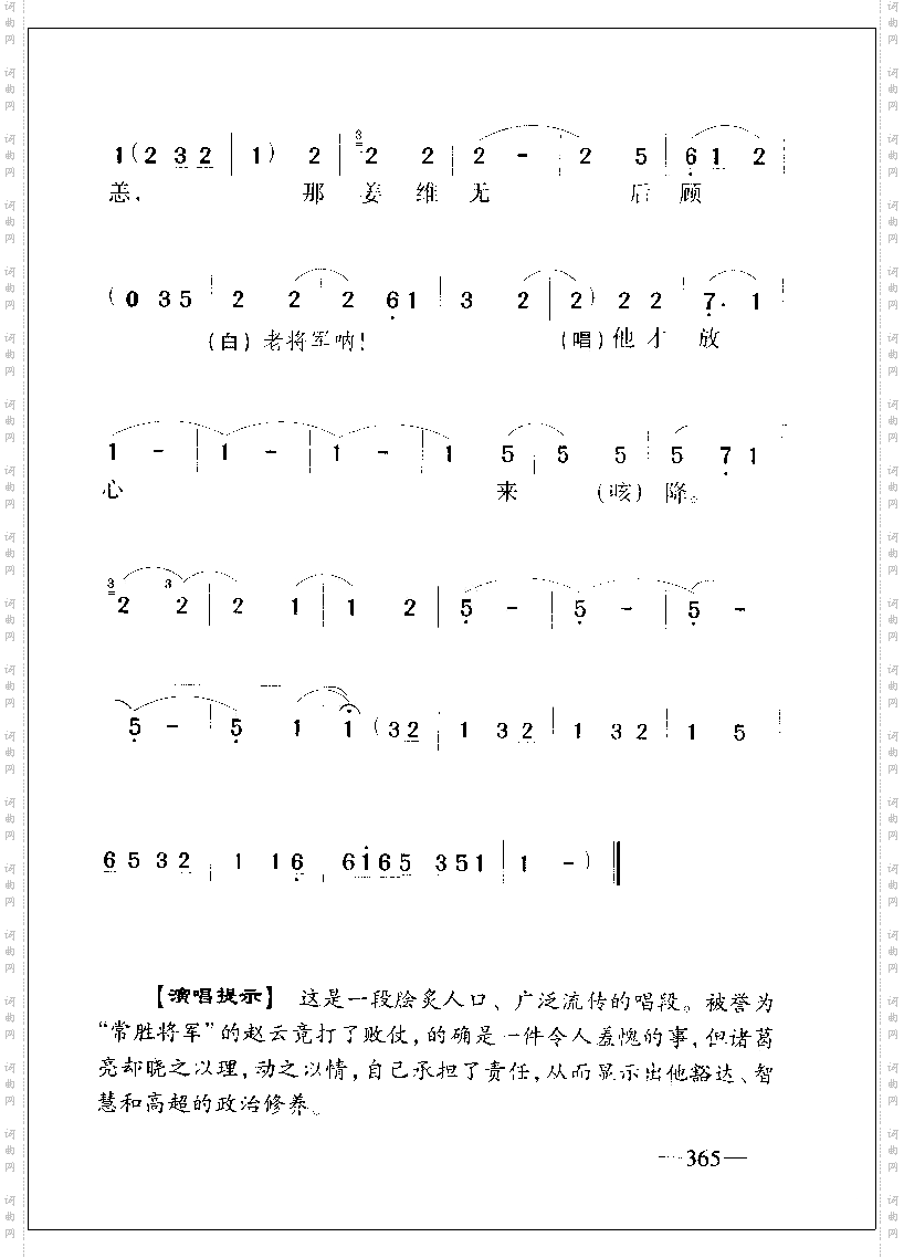 老将军你不要羞愧难当5