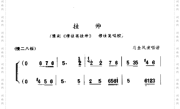 穆桂英挂帅1-5