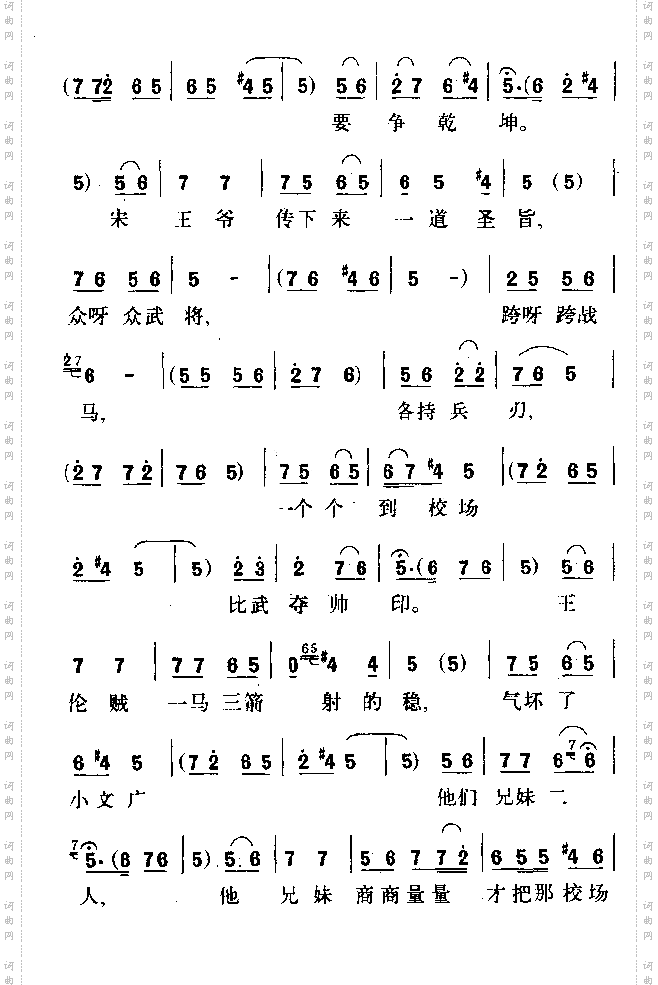 穆桂英挂帅1-5
