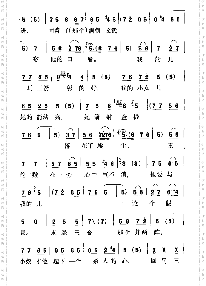 穆桂英挂帅1-5