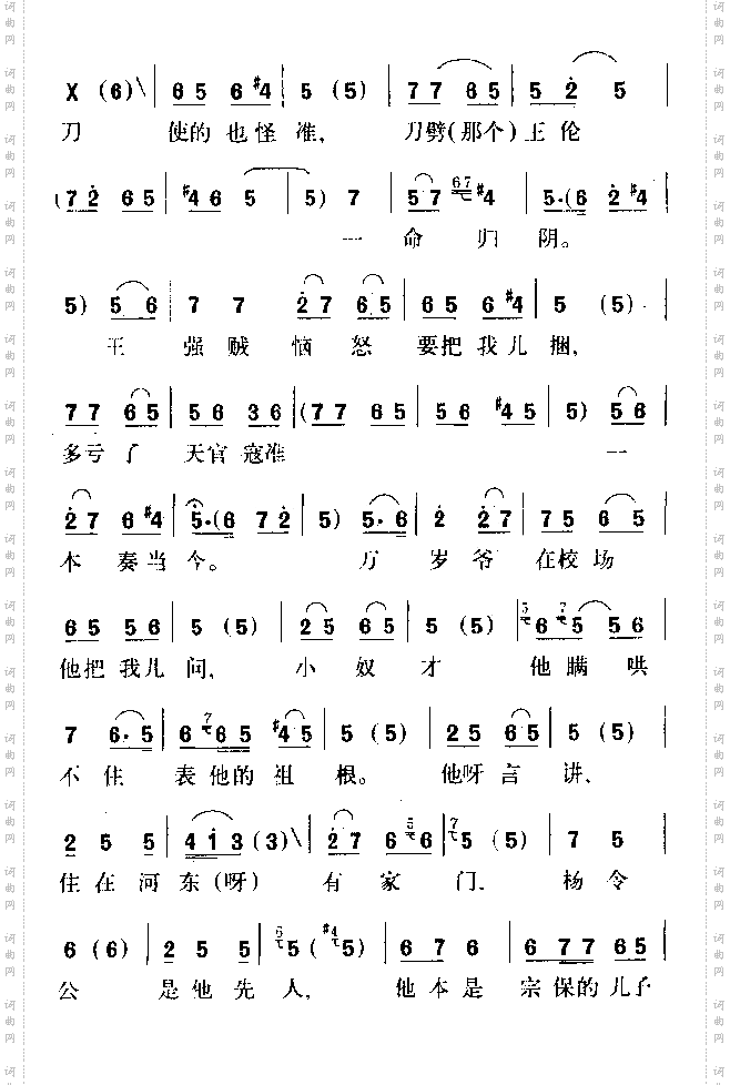 穆桂英挂帅1-5