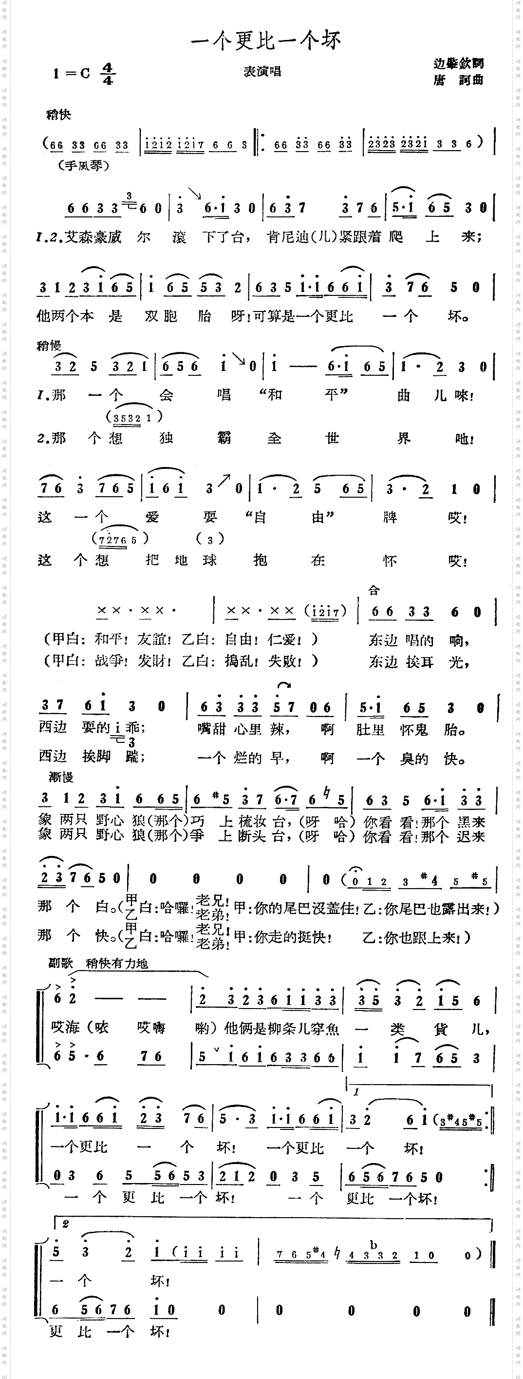 一个更比一个坏