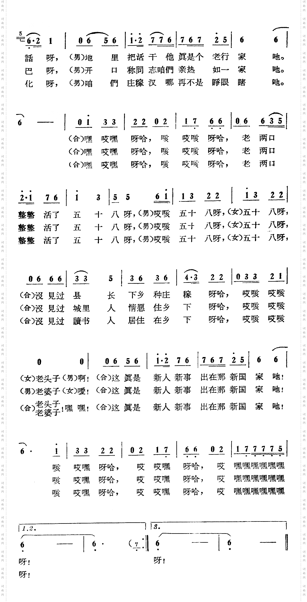 新人新事出在新国家