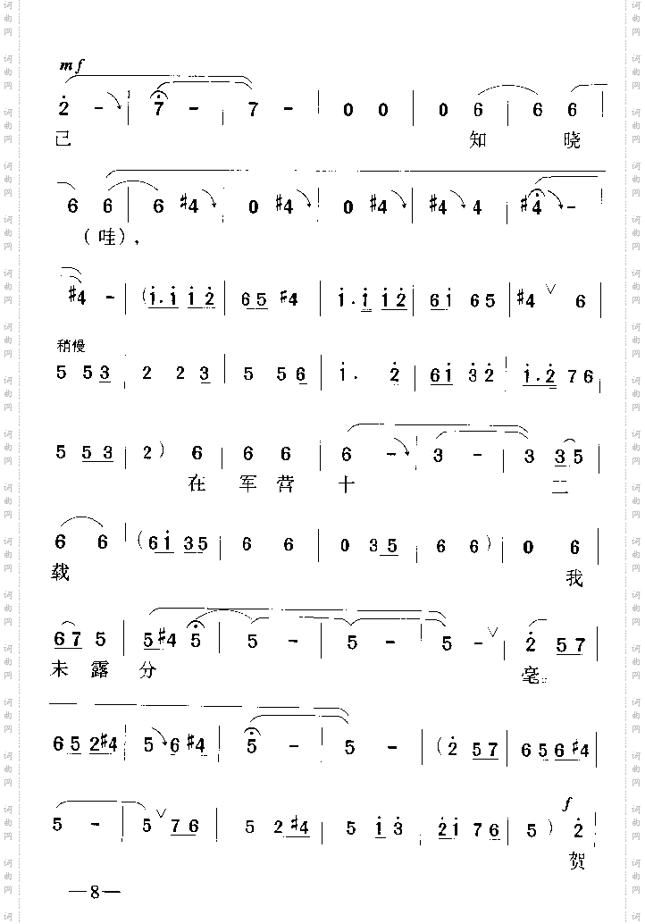 花将军又变成花家的女郎8
