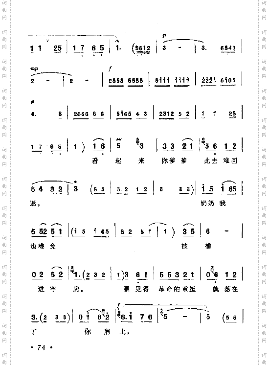 学你爹心红旦壮志如钢3