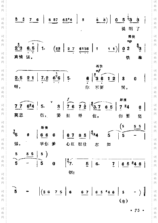 学你爹心红旦壮志如钢3