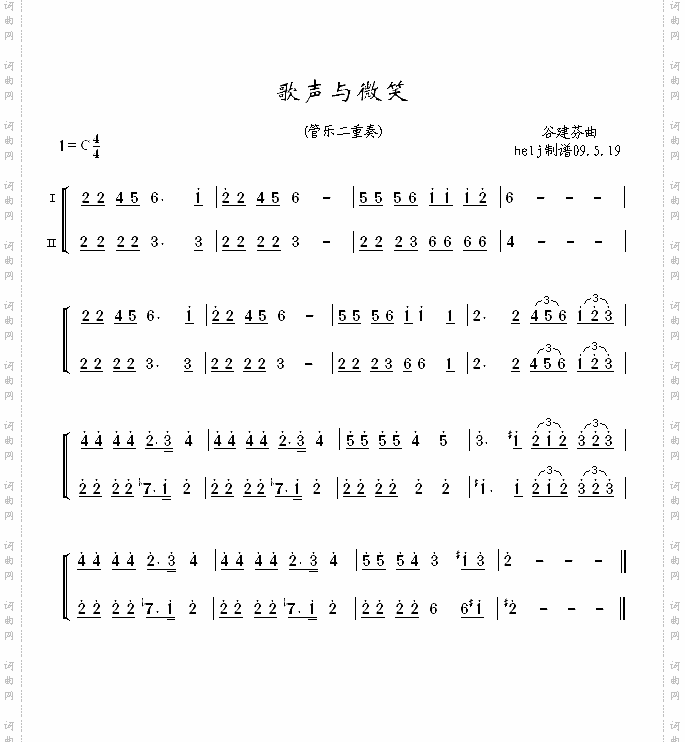 歌声与微笑