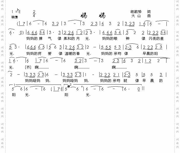 妈妈
