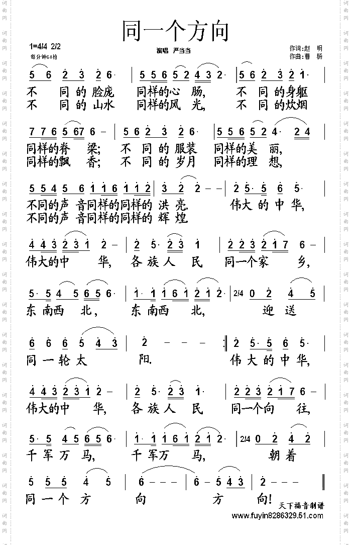 同一个方向