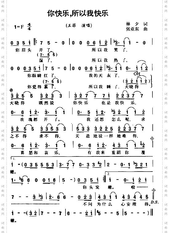 你快乐所以我快乐