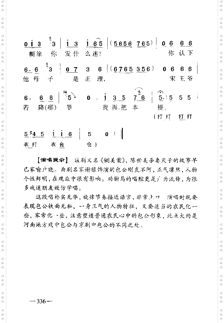 陈驸马你休要性情急3