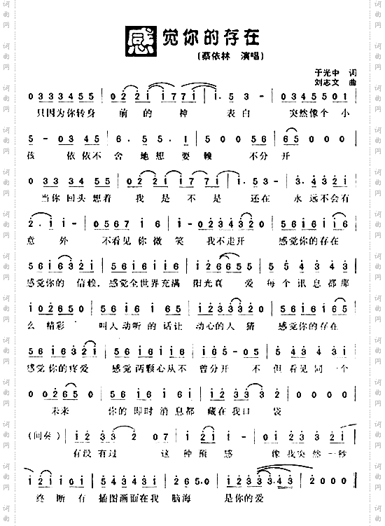 感觉你的存在