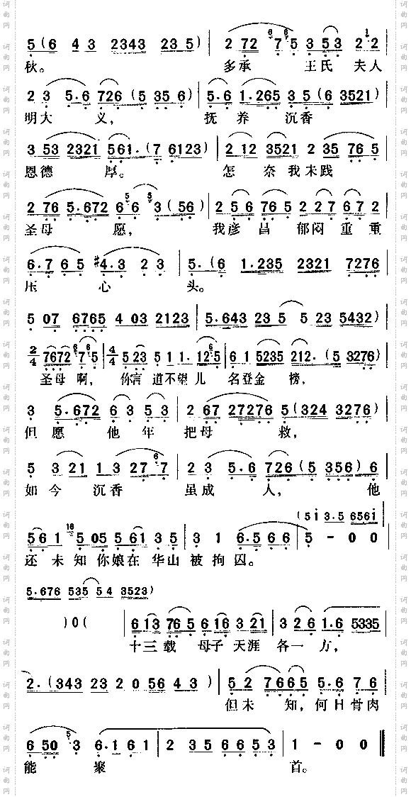 我彦昌自别圣母后2