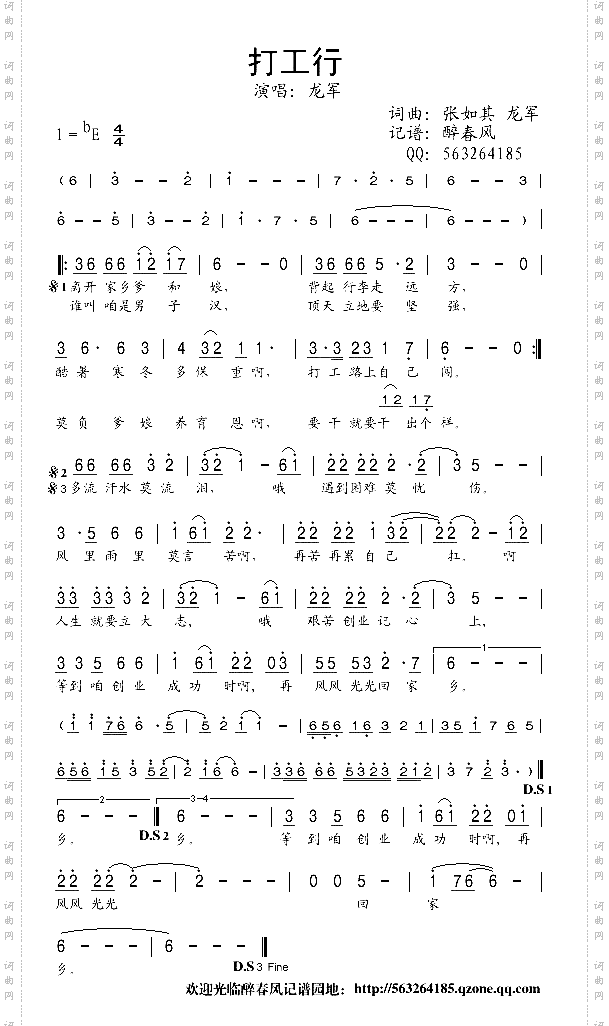 打工行