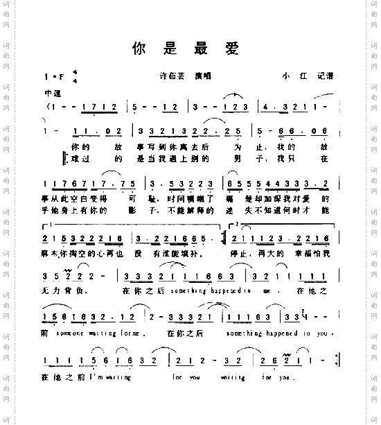 你是最爱