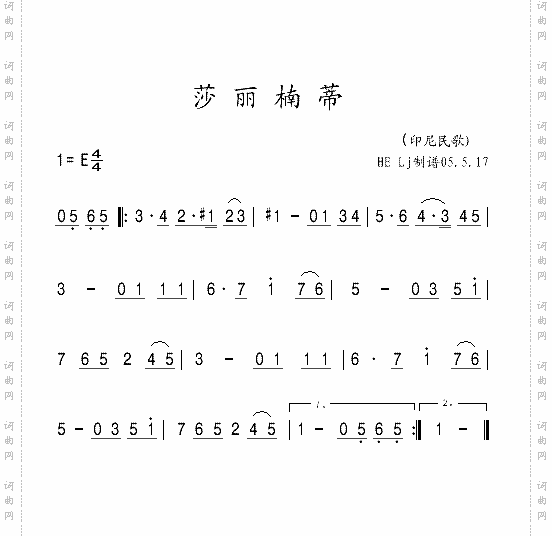 莎丽楠蒂
