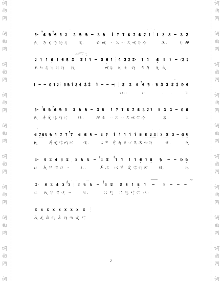 当我再爱你的时候