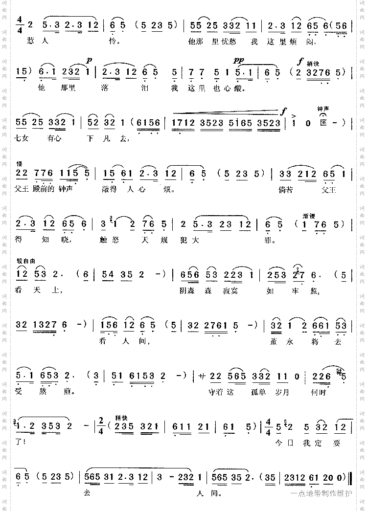钟声催归2