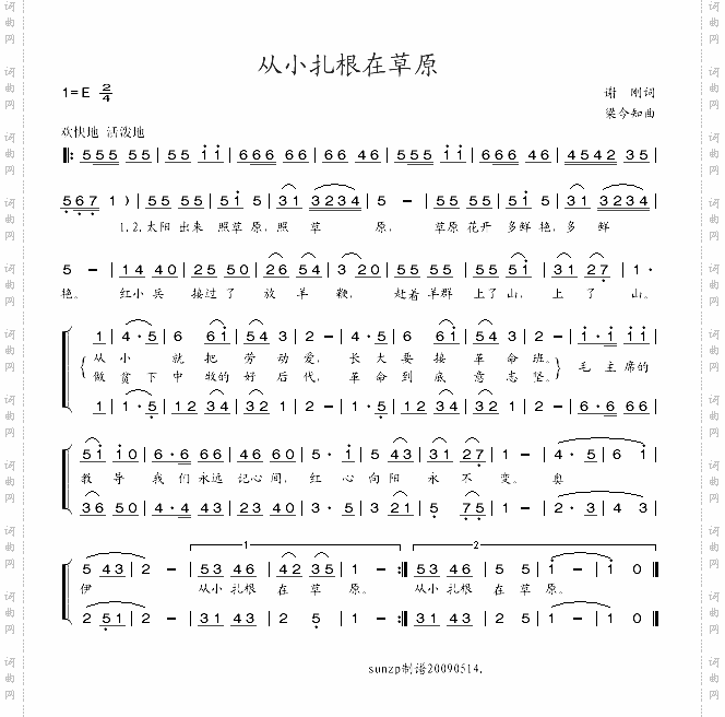 从小扎根在草原