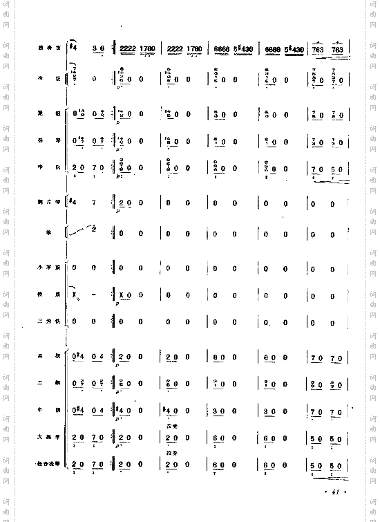 向往总谱41-47