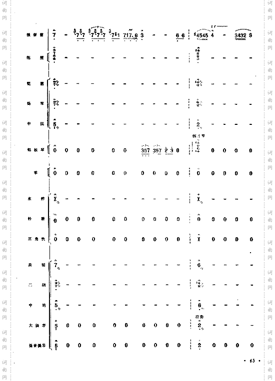 向往总谱41-47