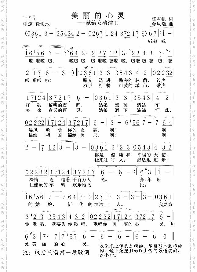 美丽的心灵