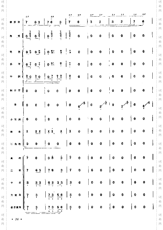 向往总谱33-40