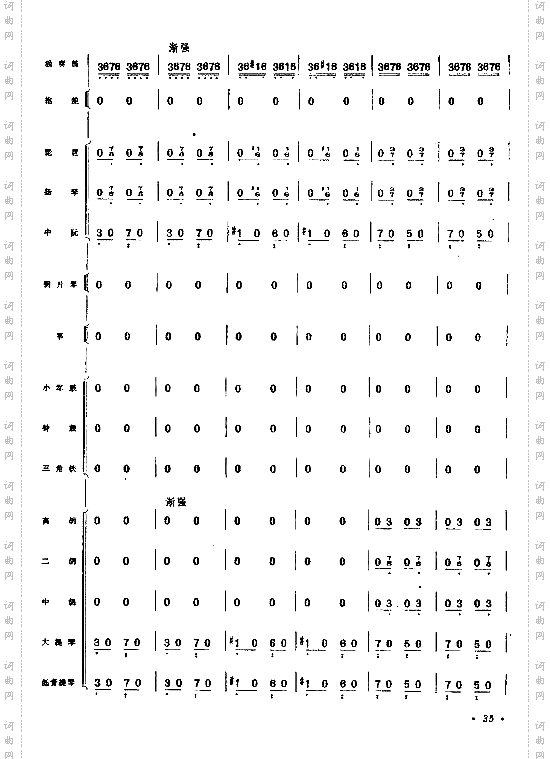 向往总谱33-40
