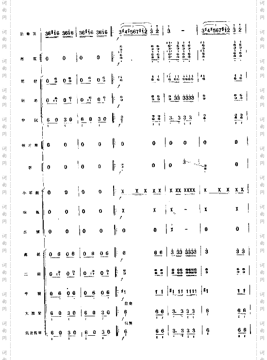 向往总谱33-40