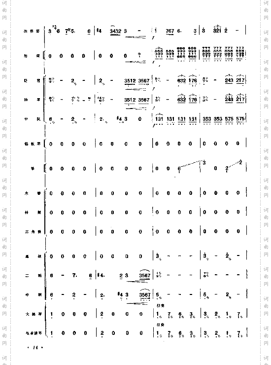 向往总谱9-16