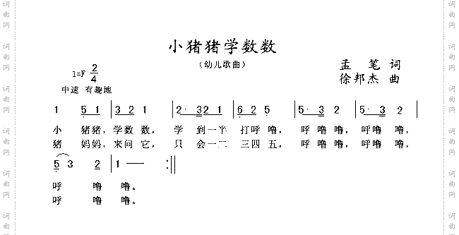 小猪猪学数数