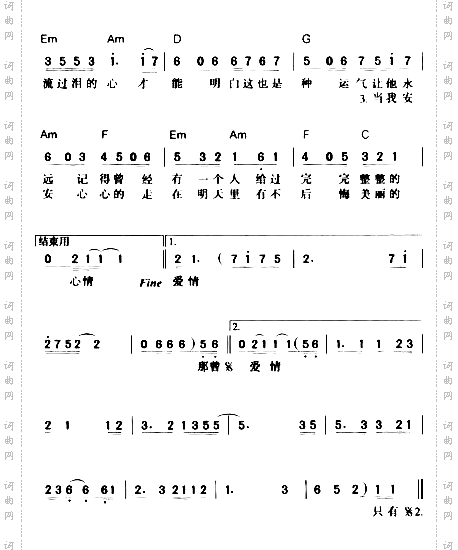 美丽心情