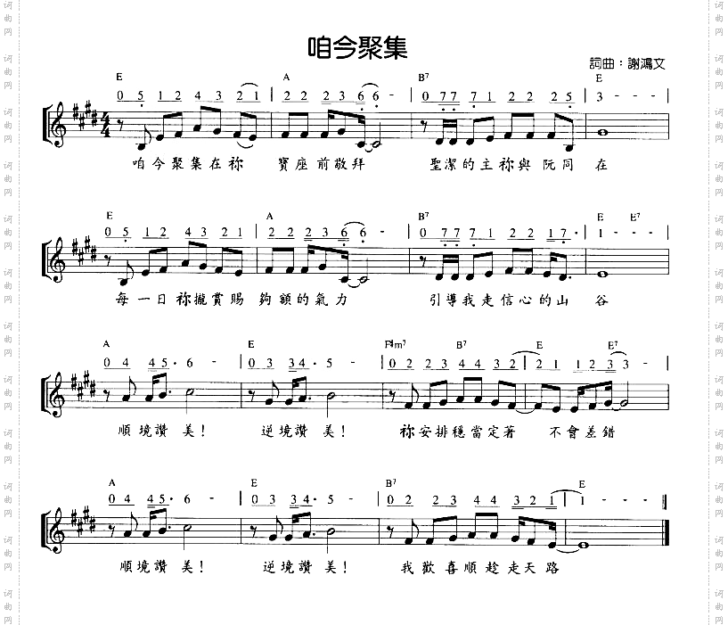 咱今聚集
